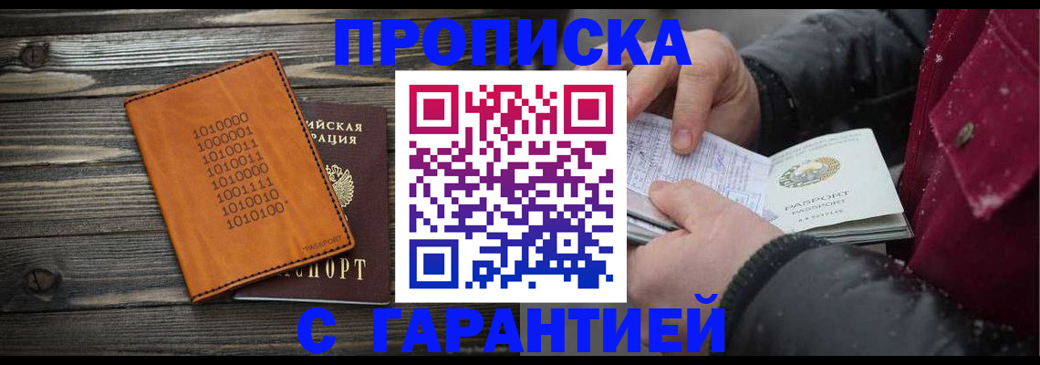 прописка 2025 в Верещагино