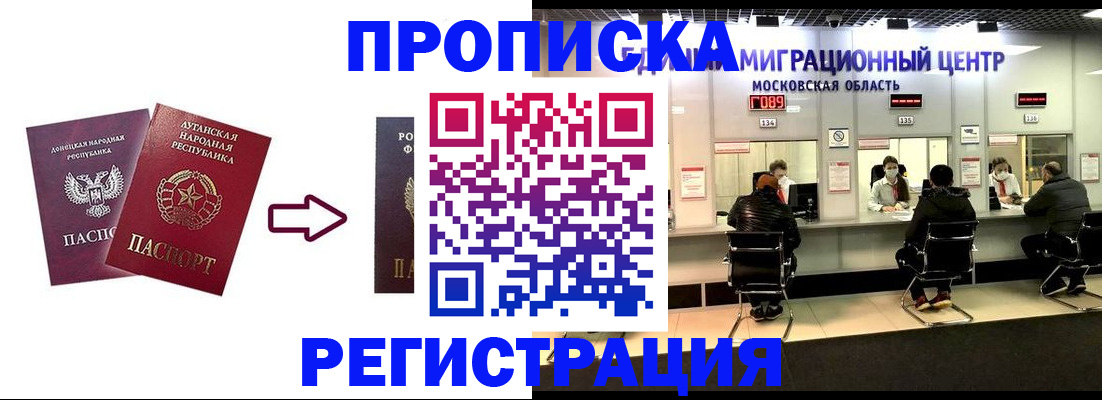 временная регистрация законно в Верещагино