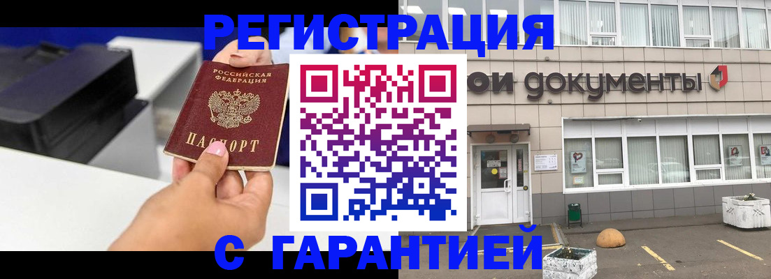 прописка регистрация в Верещагино