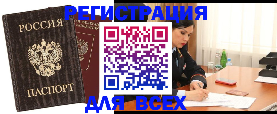 временная прописка в Верещагино