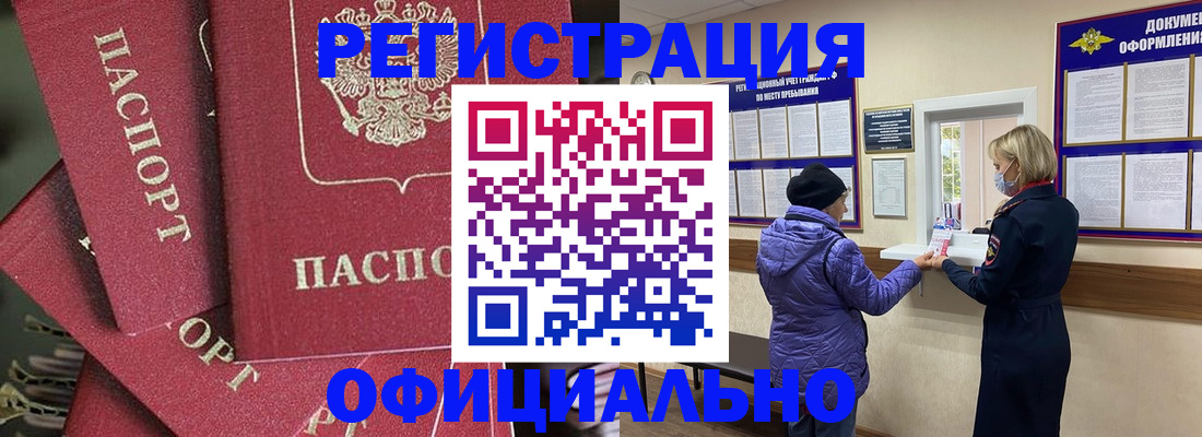 купить прописку в Верещагино