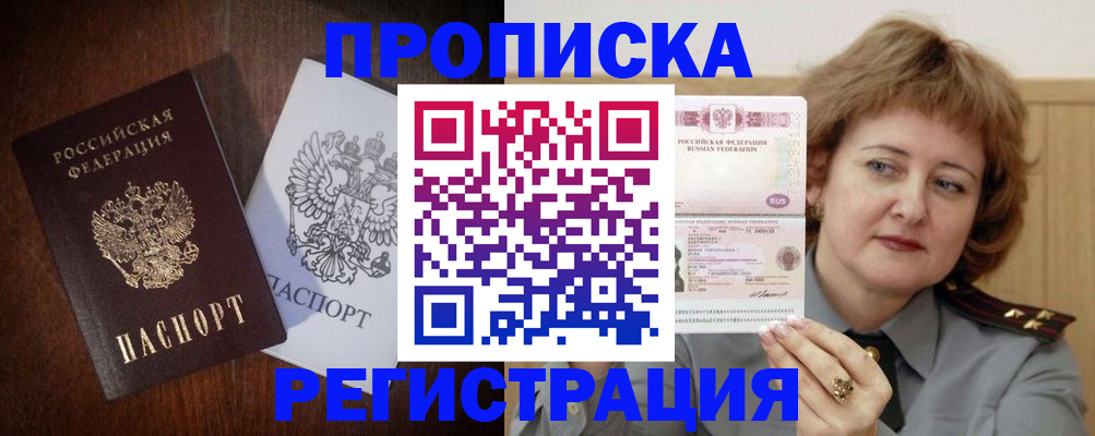 временная регистрация собственник в Верещагино
