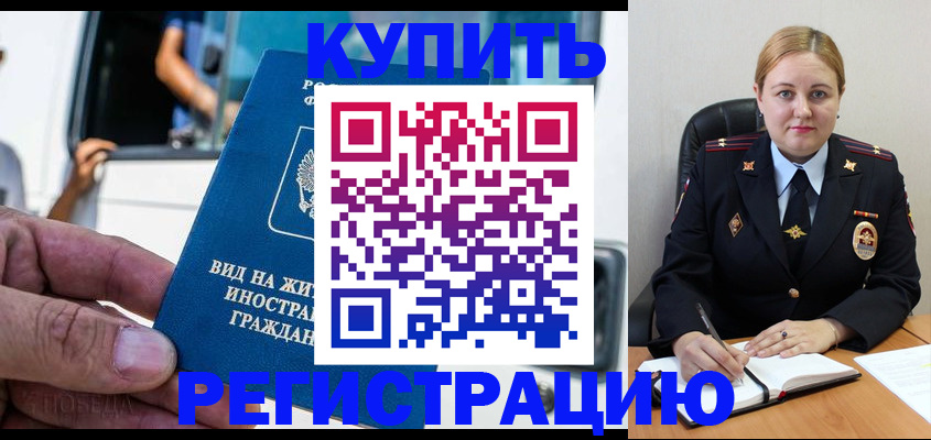 прописка гарантия в Верещагино