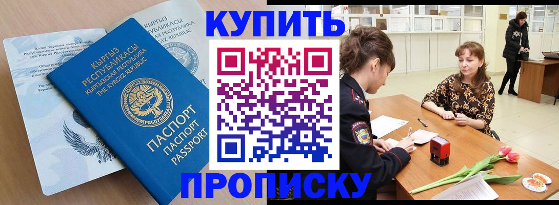 временная регистрация купить в Верещагино
