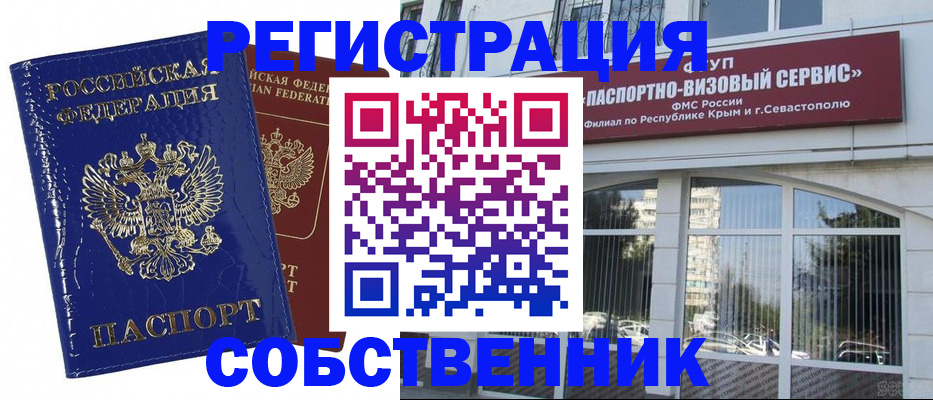 купить прописку в Верещагино